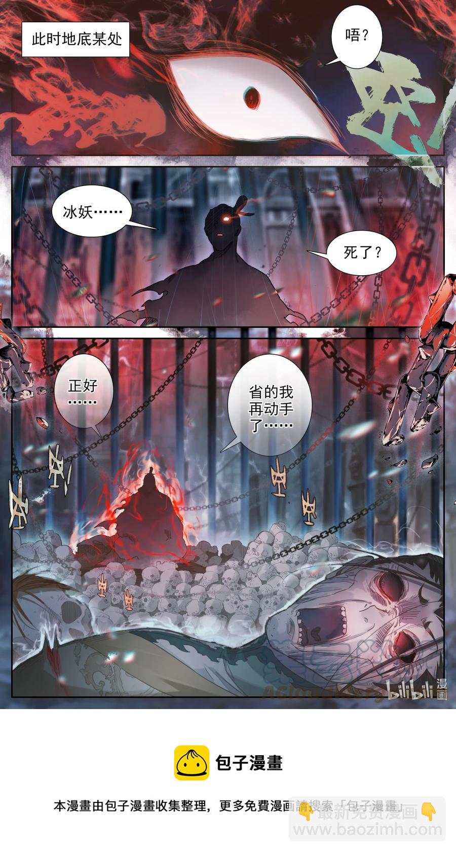 🍻凡人修仙传 153 真宝！ 第17页