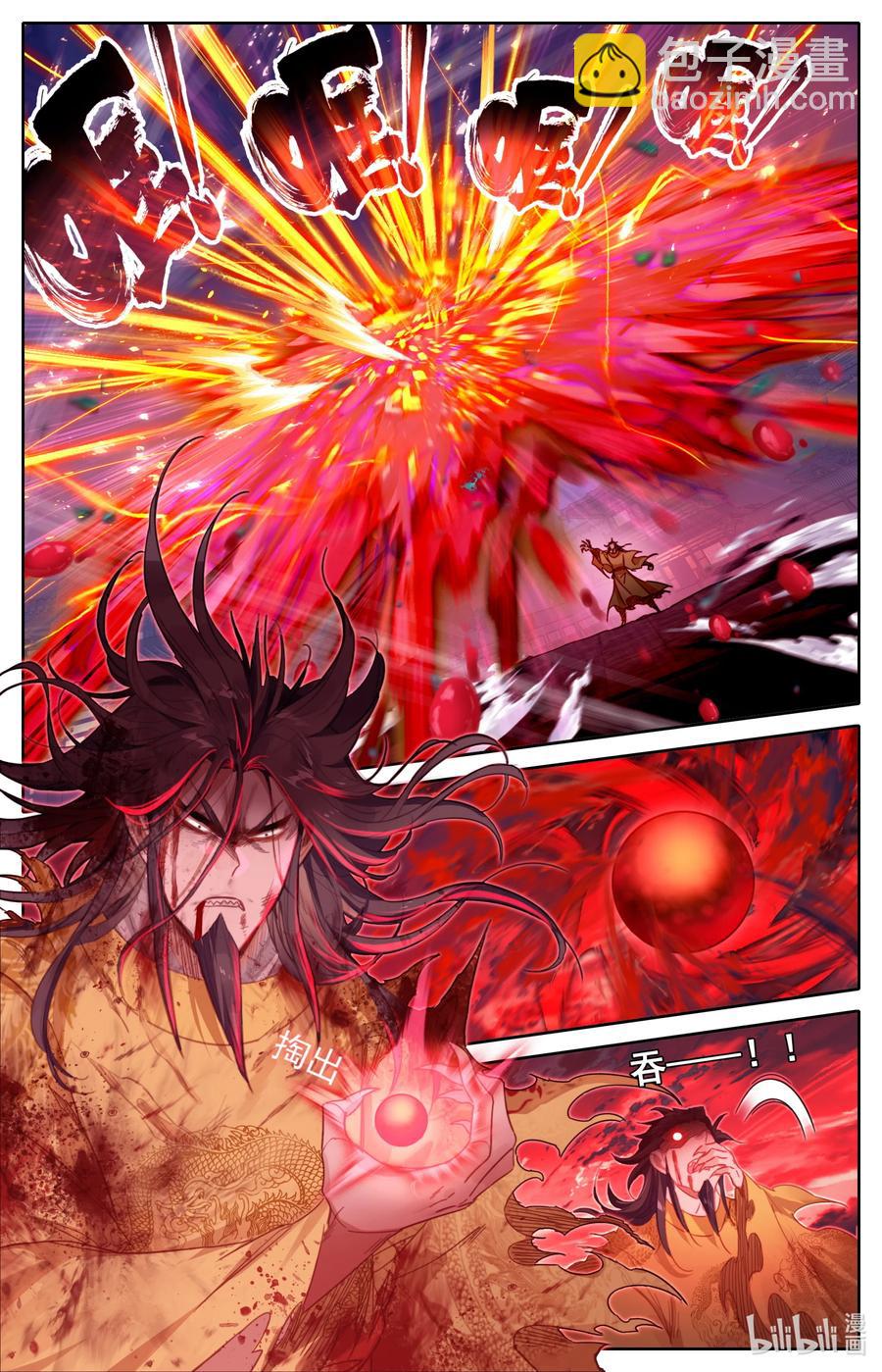 🍻凡人修仙传 155 融合！ 第12页