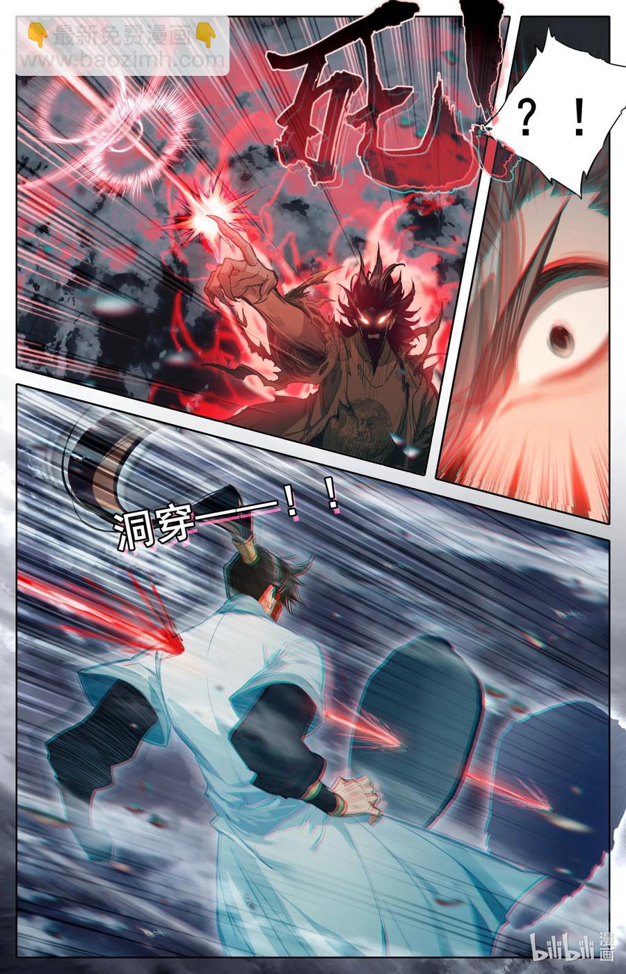 🍻凡人修仙传 155 融合！ 第16页