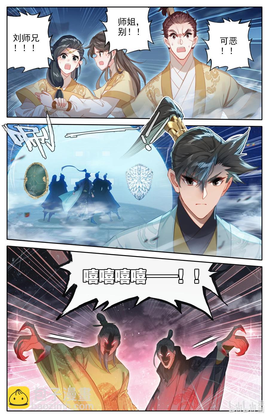 🍻凡人修仙传 155 融合！ 第2页