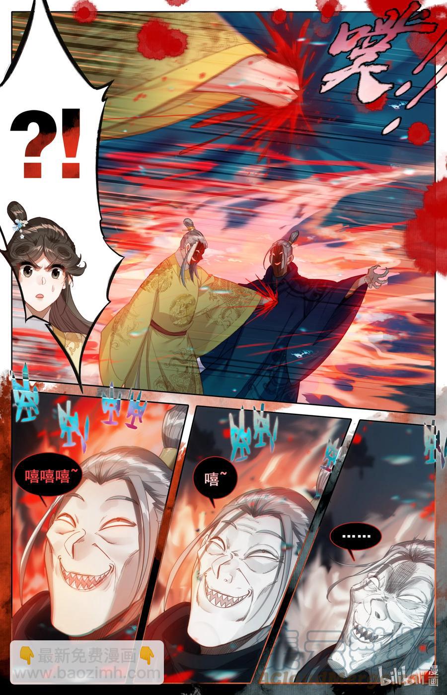 🍻凡人修仙传 155 融合！ 第5页