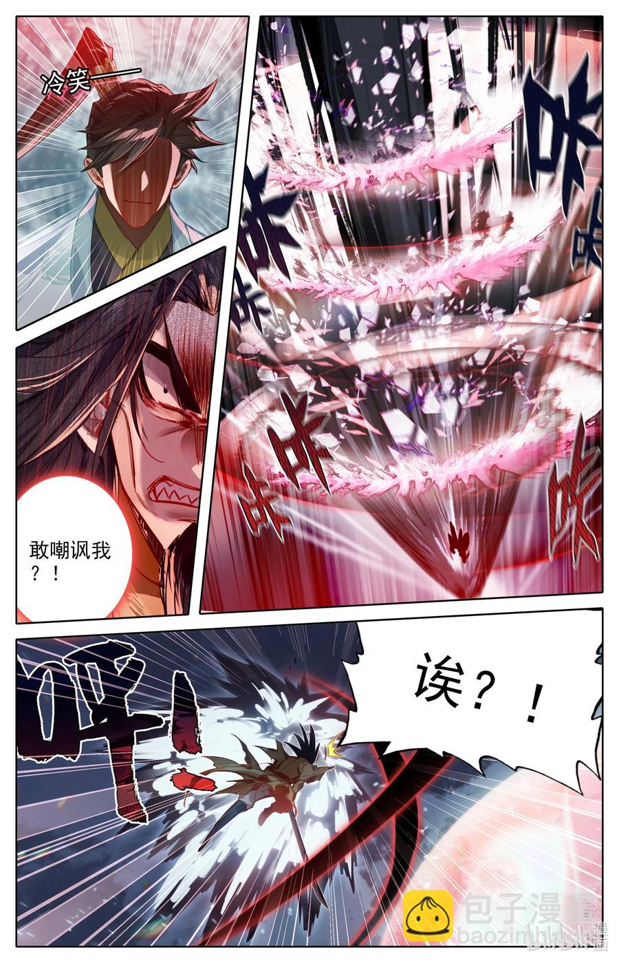 🍻凡人修仙传 157 法宝残片 第12页