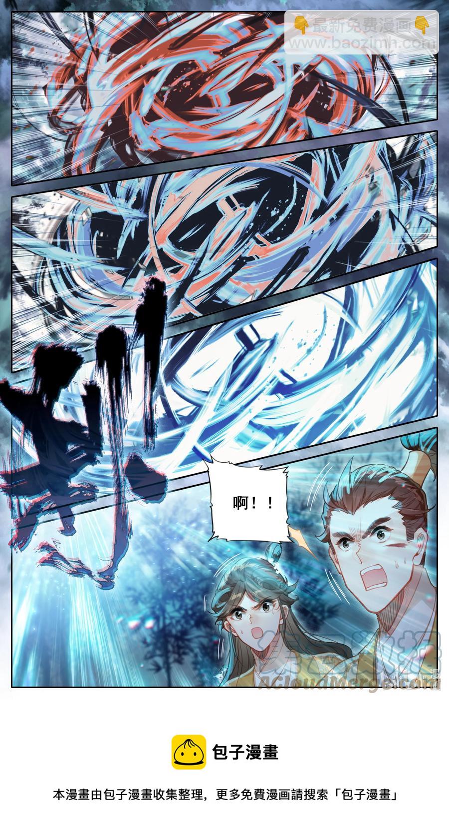 🍻凡人修仙传 157 法宝残片 第17页