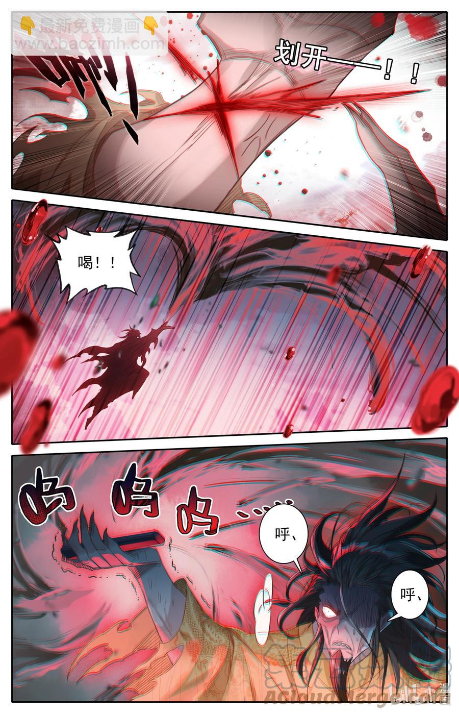 🍻凡人修仙传 157 法宝残片 第3页