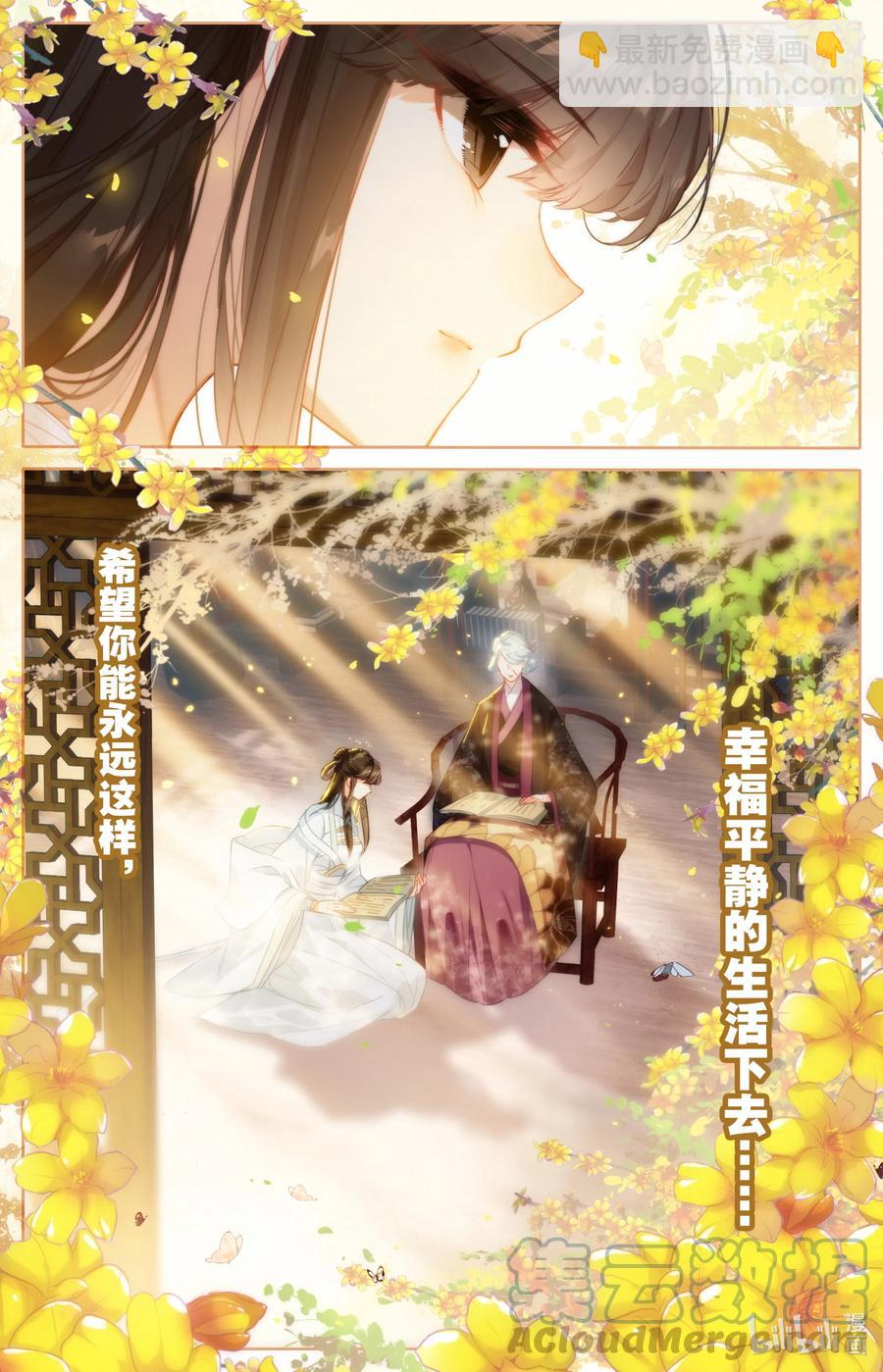 🍻凡人修仙传 159 重返嘉元城 第11页