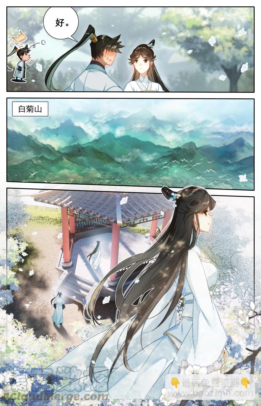 🍻凡人修仙传 159 重返嘉元城 第3页