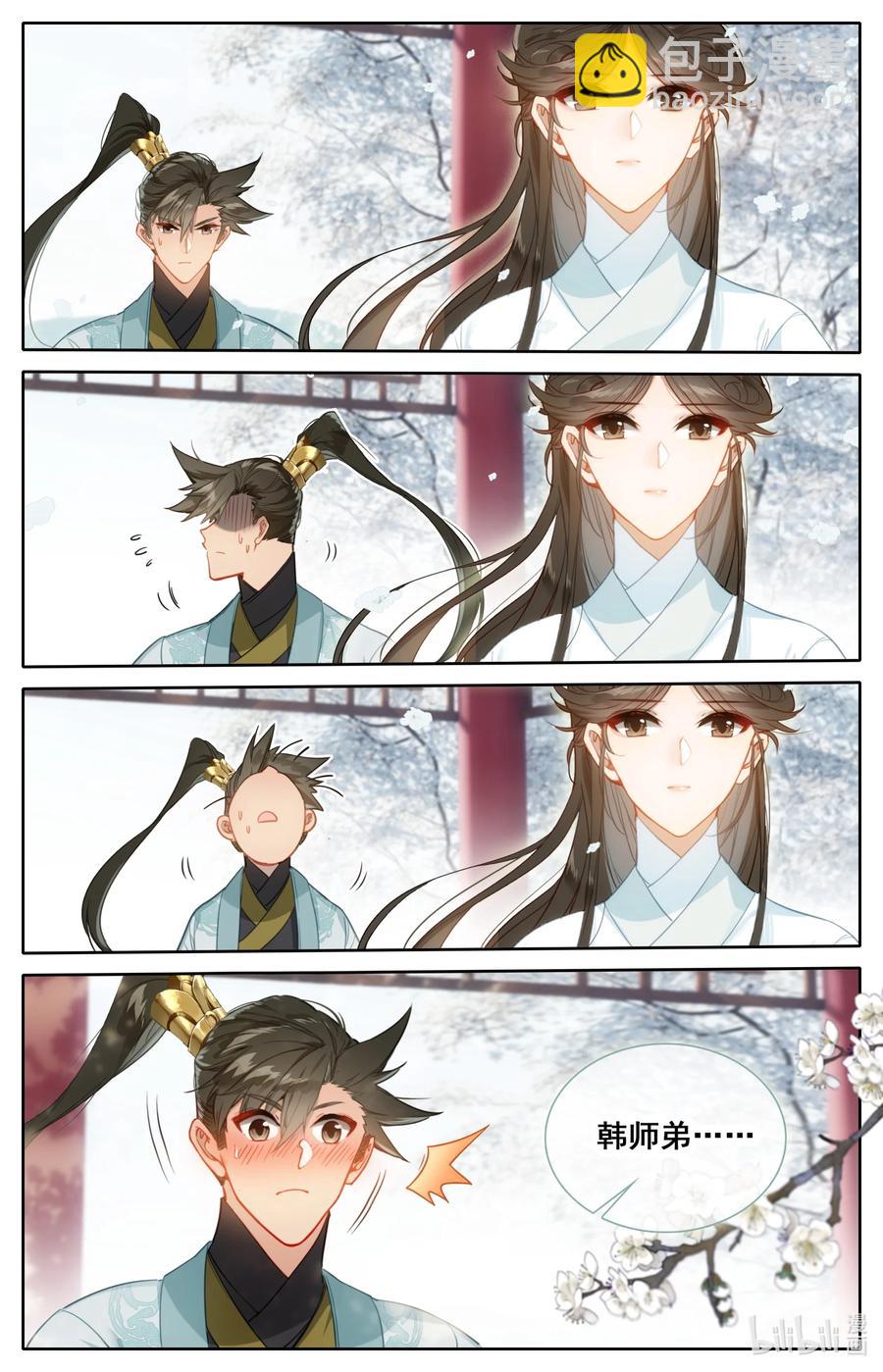 🍻凡人修仙传 159 重返嘉元城 第4页