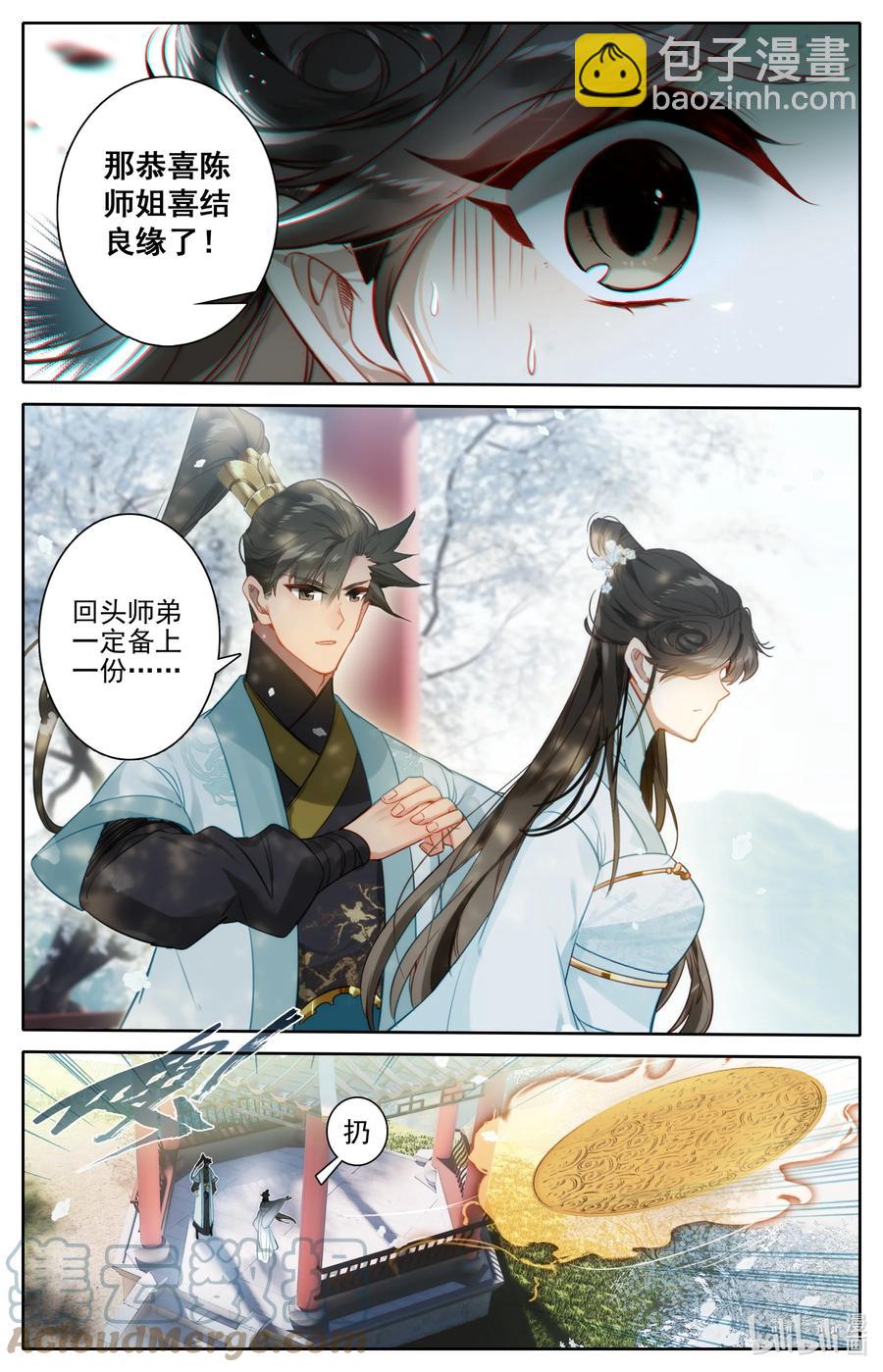 🍻凡人修仙传 159 重返嘉元城 第7页
