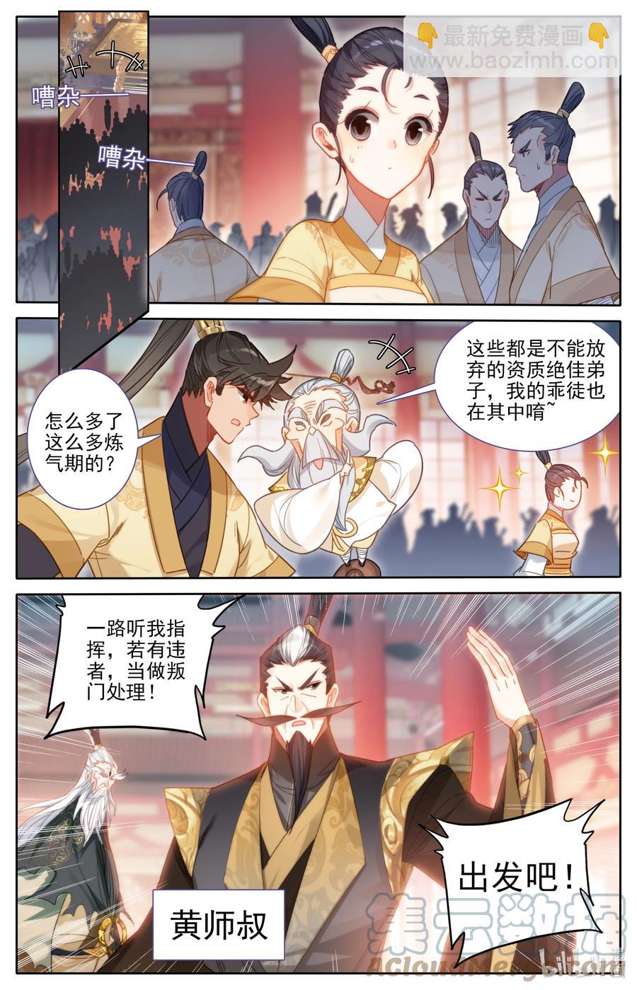 🍻凡人修仙传 165 牺牲品 第13页