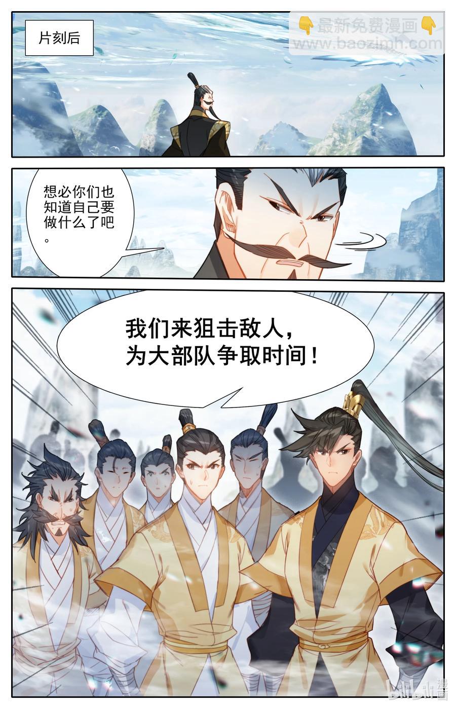 🍻凡人修仙传 165 牺牲品 第16页