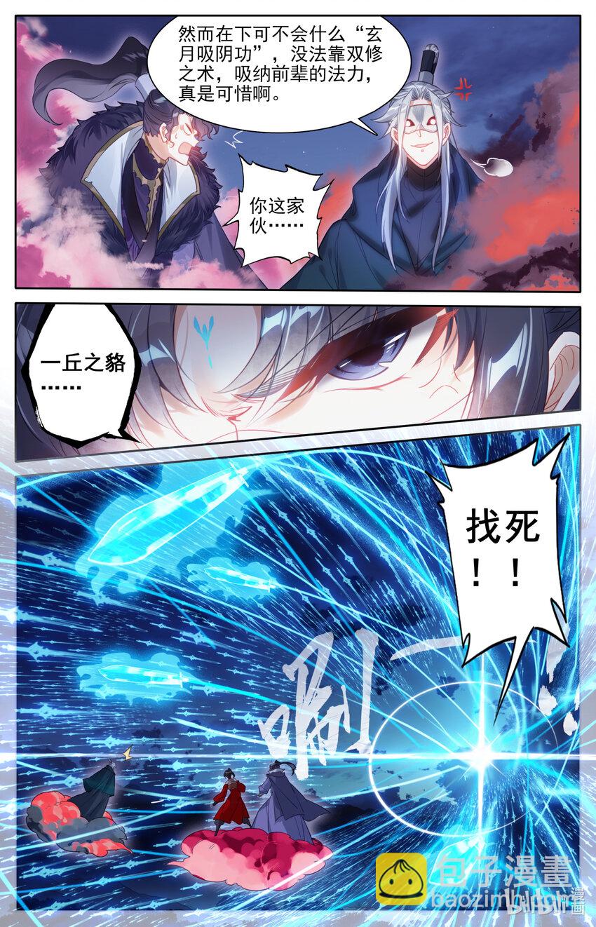 🍻凡人修仙传 169 惊遇故人 第10页