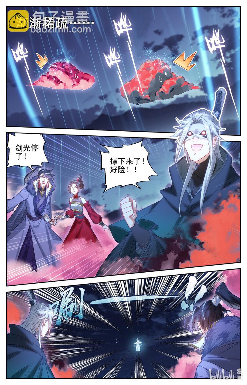 🍻凡人修仙传 169 惊遇故人 第13页