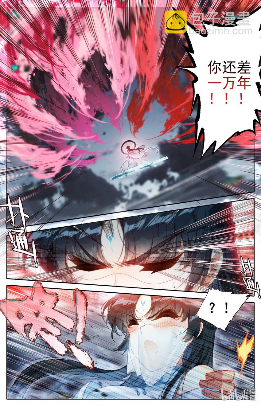 🍻凡人修仙传 169 惊遇故人 第15页