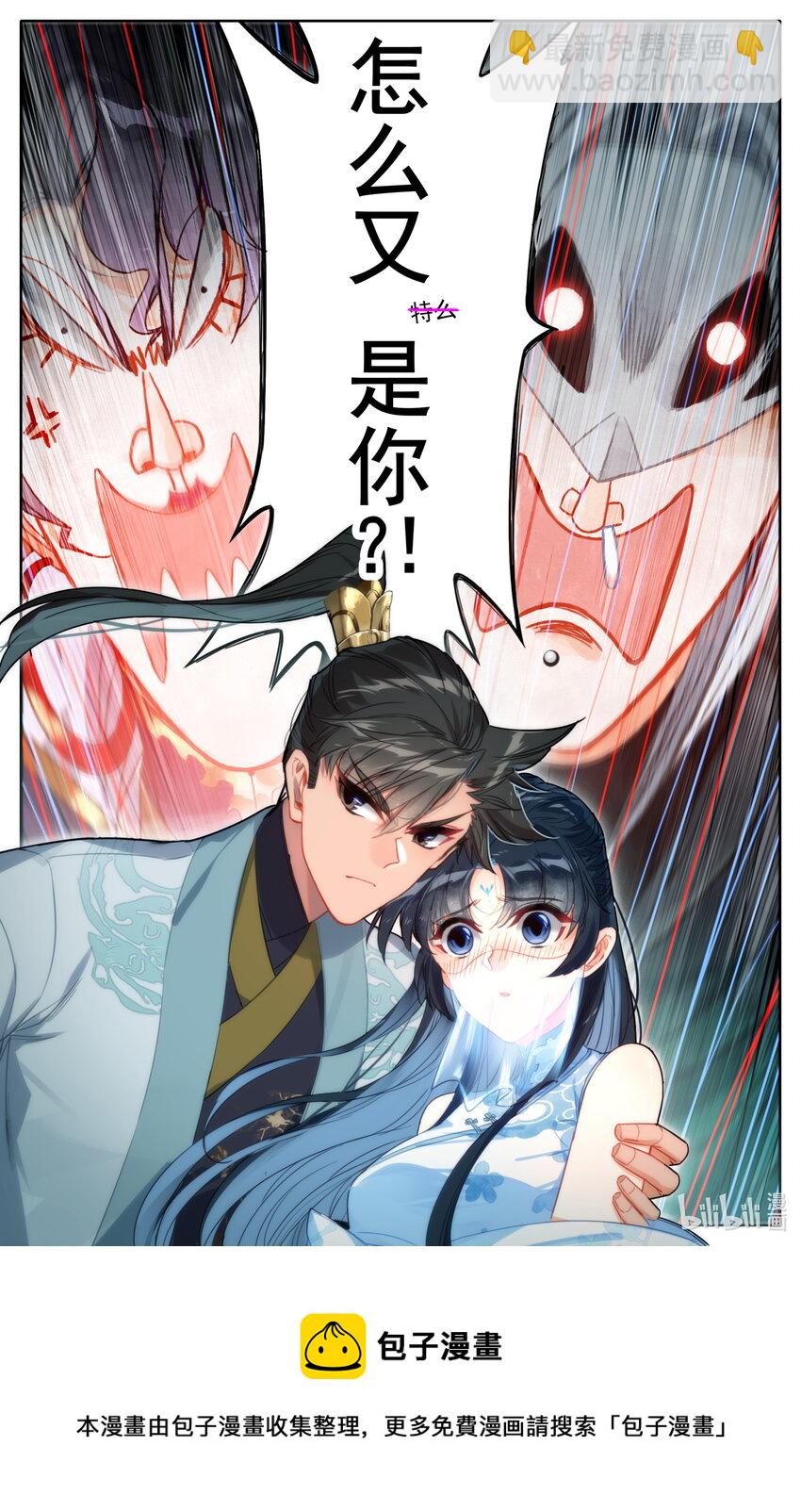 🍻凡人修仙传 169 惊遇故人 第17页