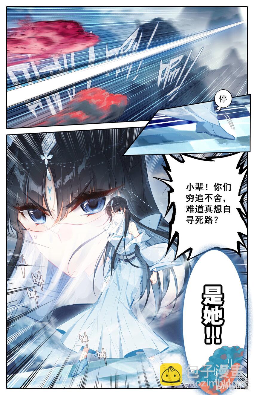🍻凡人修仙传 169 惊遇故人 第5页