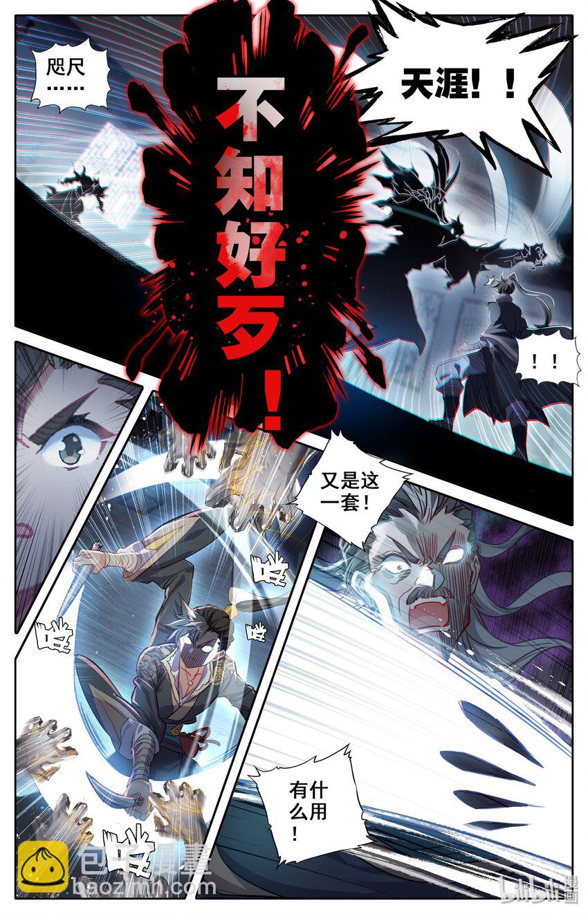 🍻凡人修仙传 017 破膛一剑 第18页