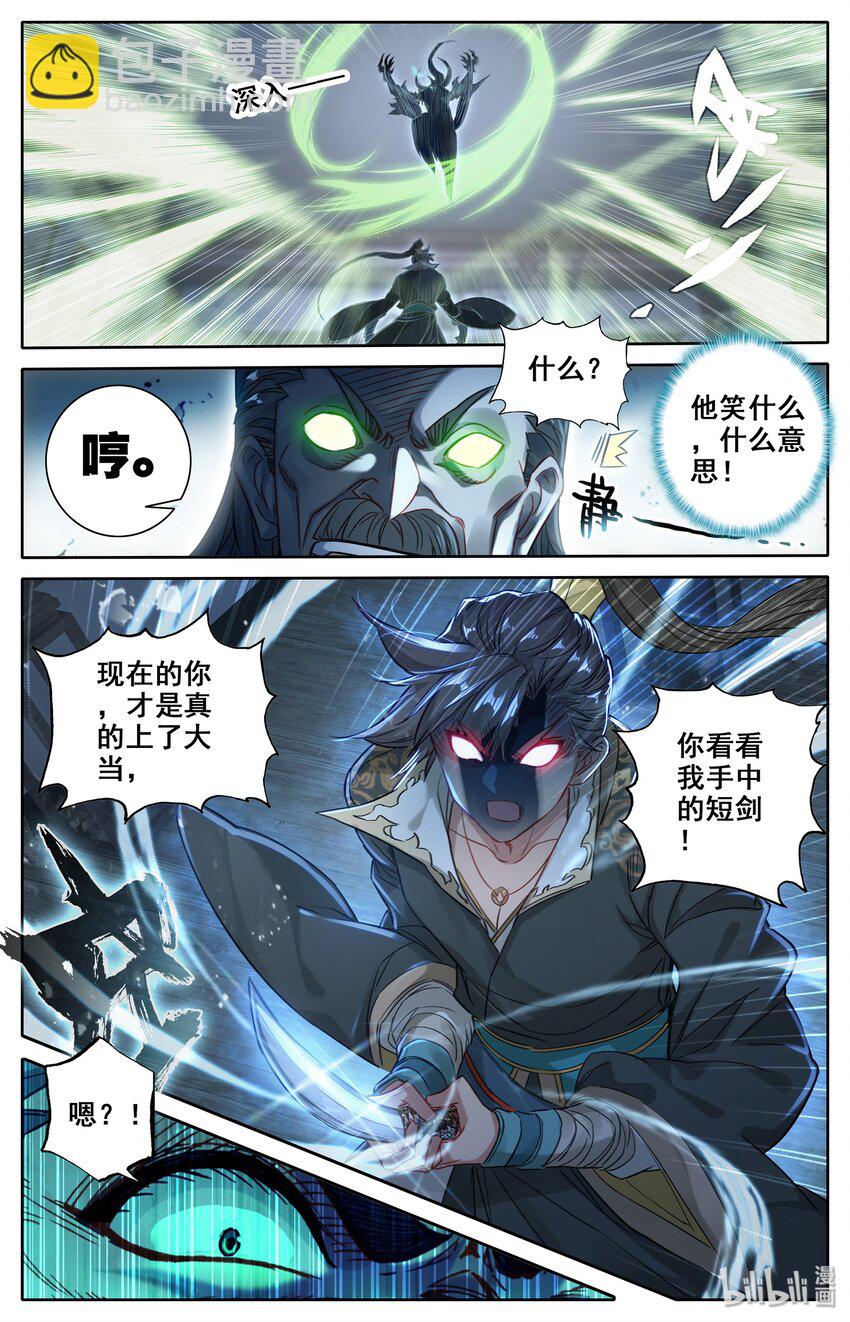 🍻凡人修仙传 017 破膛一剑 第19页