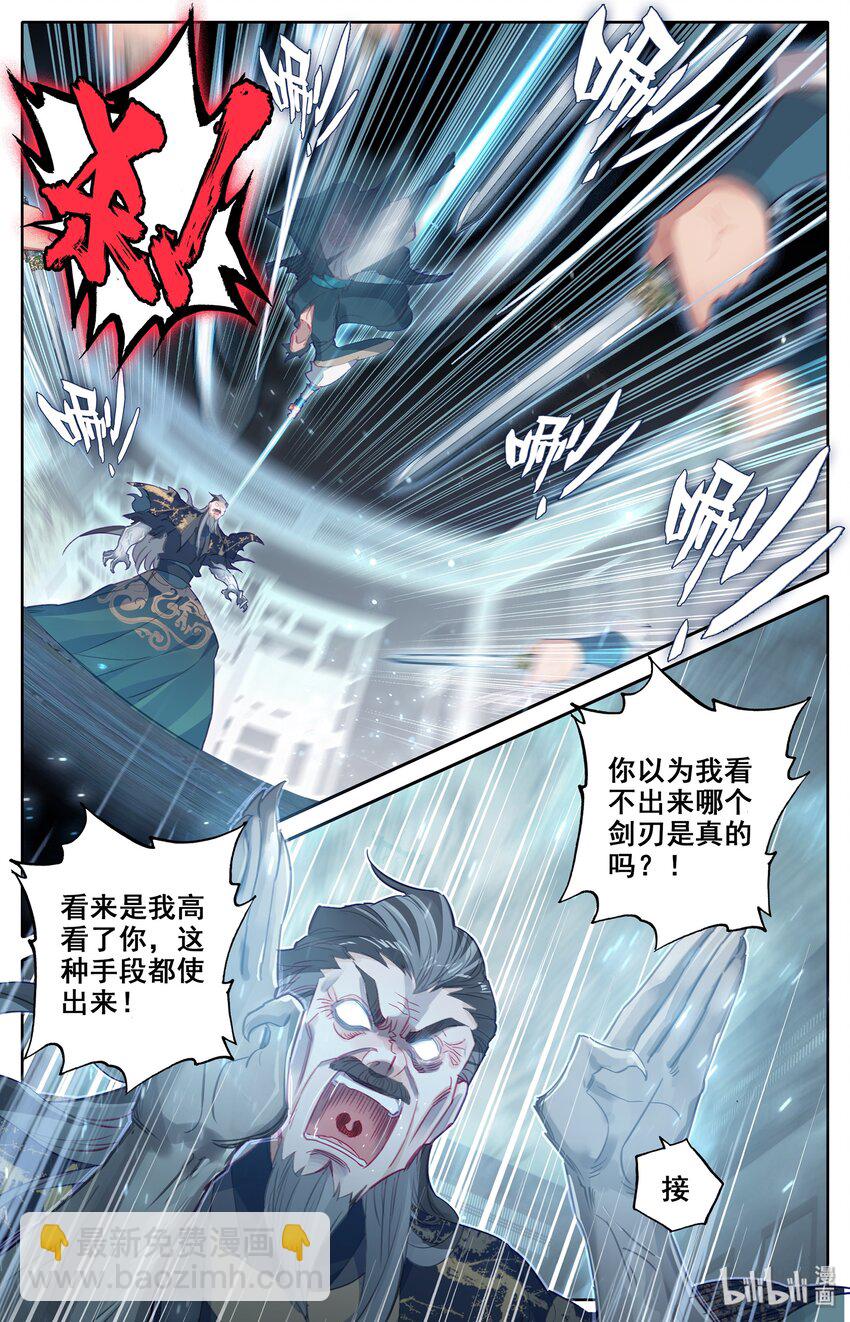 🍻凡人修仙传 017 破膛一剑 第20页