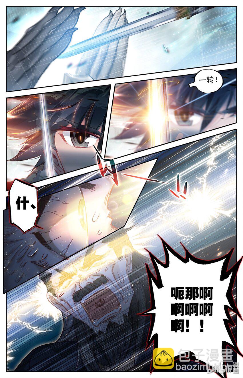🍻凡人修仙传 017 破膛一剑 第21页