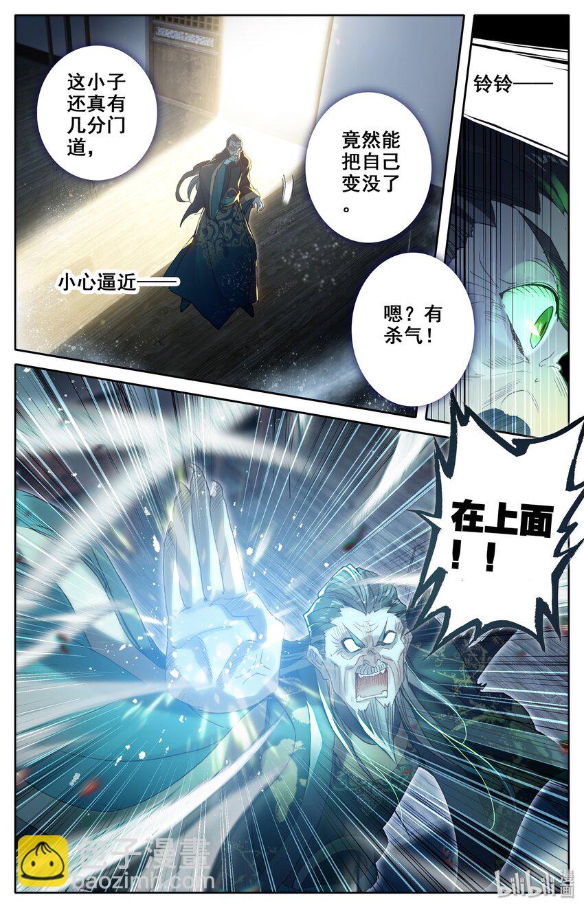 🍻凡人修仙传 017 破膛一剑 第5页