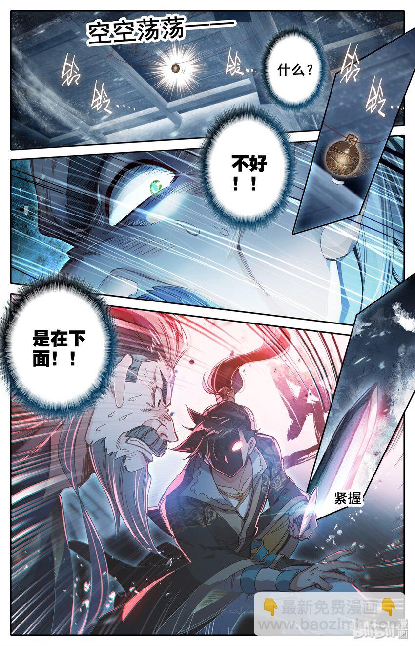 🍻凡人修仙传 017 破膛一剑 第6页