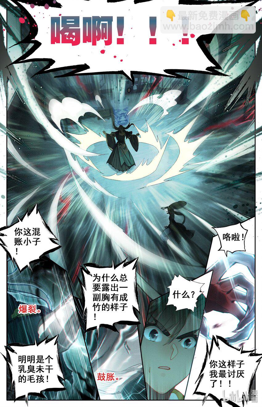 🍻凡人修仙传 017 破膛一剑 第9页
