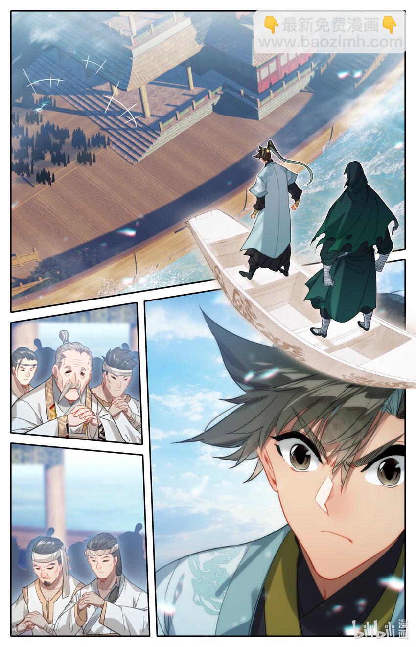 🍻凡人修仙传 173 乱星海 第11页