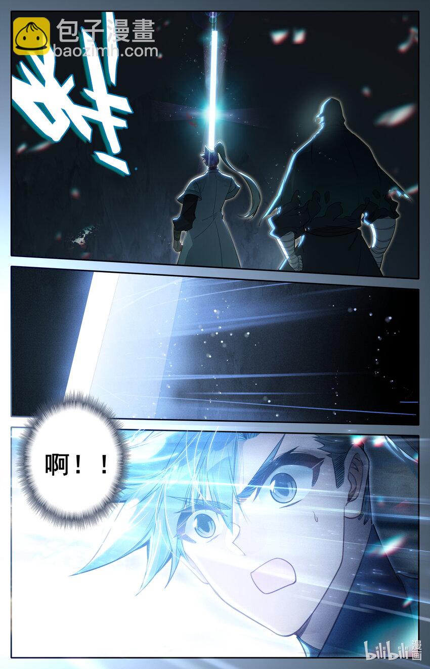 🍻凡人修仙传 173 乱星海 第6页