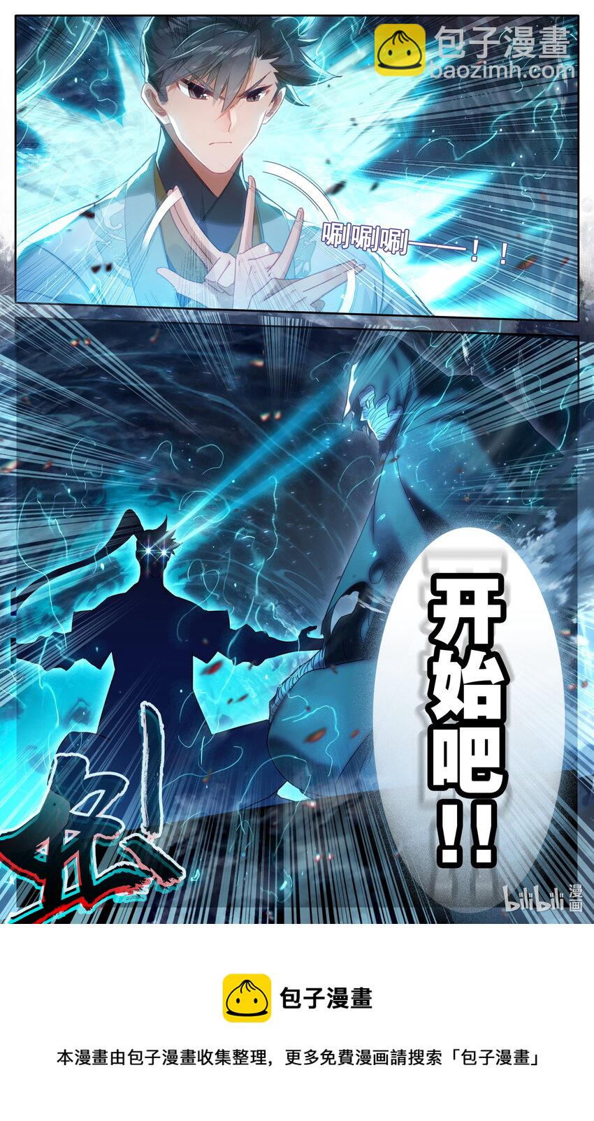 🍻凡人修仙传 175 身外化身 第17页
