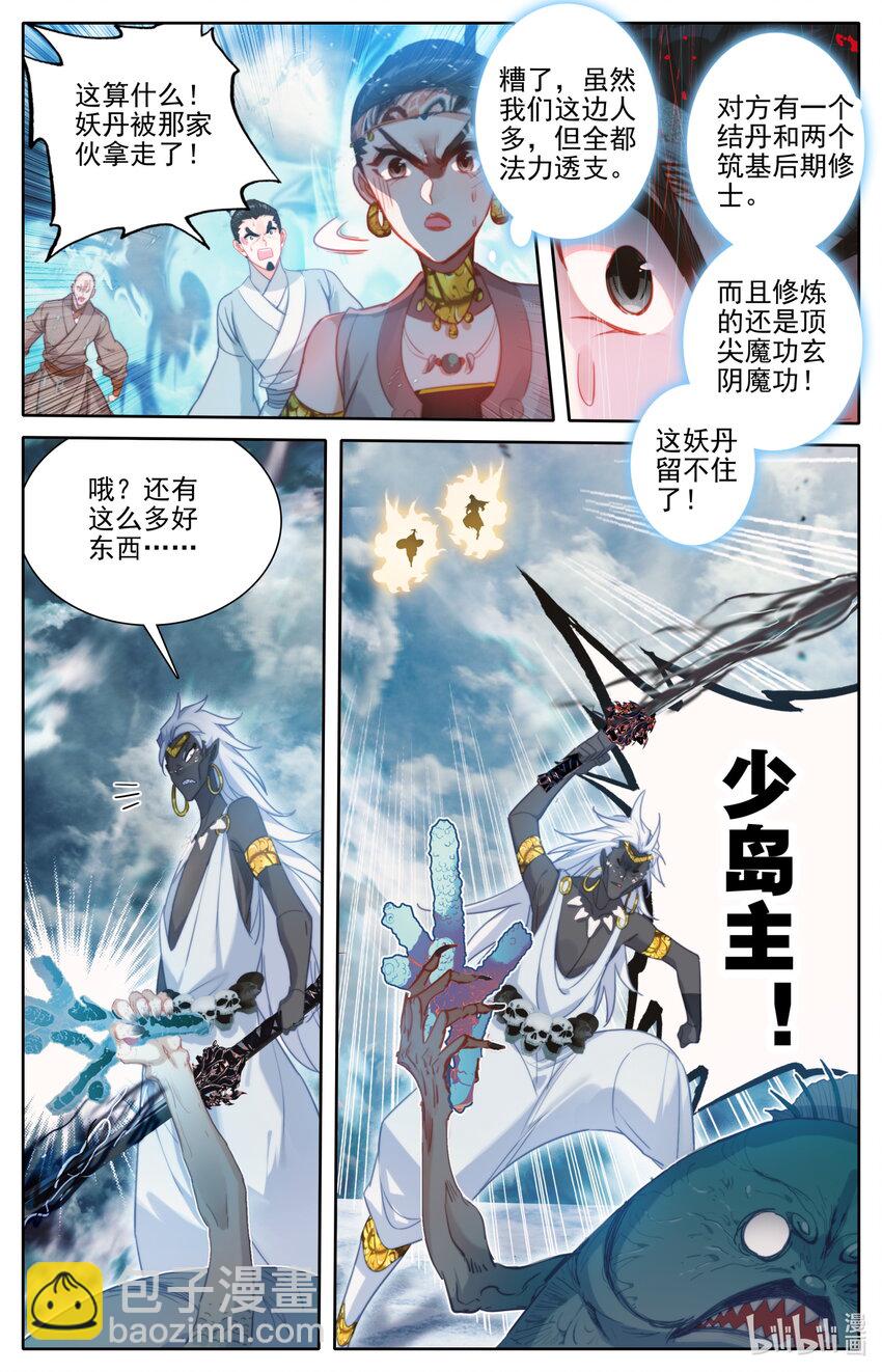 🍻凡人修仙传 179 惊变 第10页