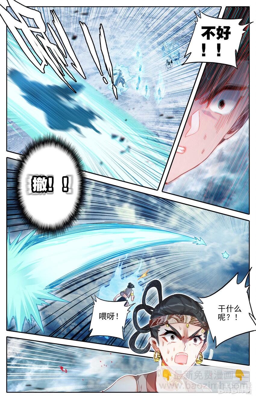 🍻凡人修仙传 179 惊变 第13页