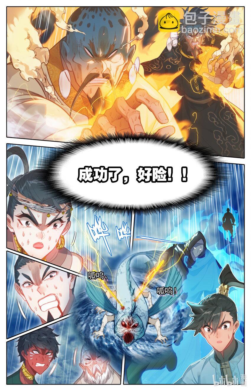 🍻凡人修仙传 179 惊变 第2页
