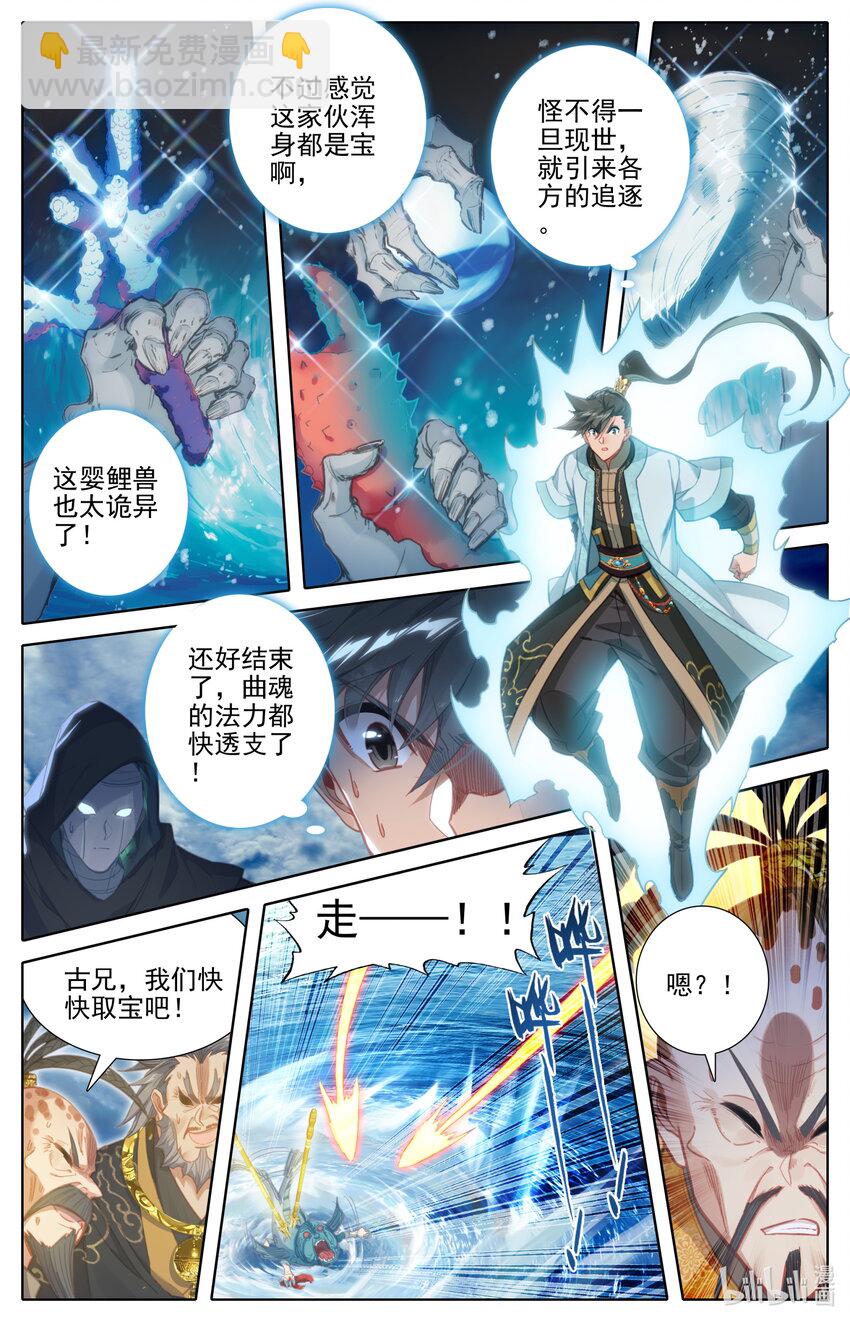 🍻凡人修仙传 179 惊变 第3页