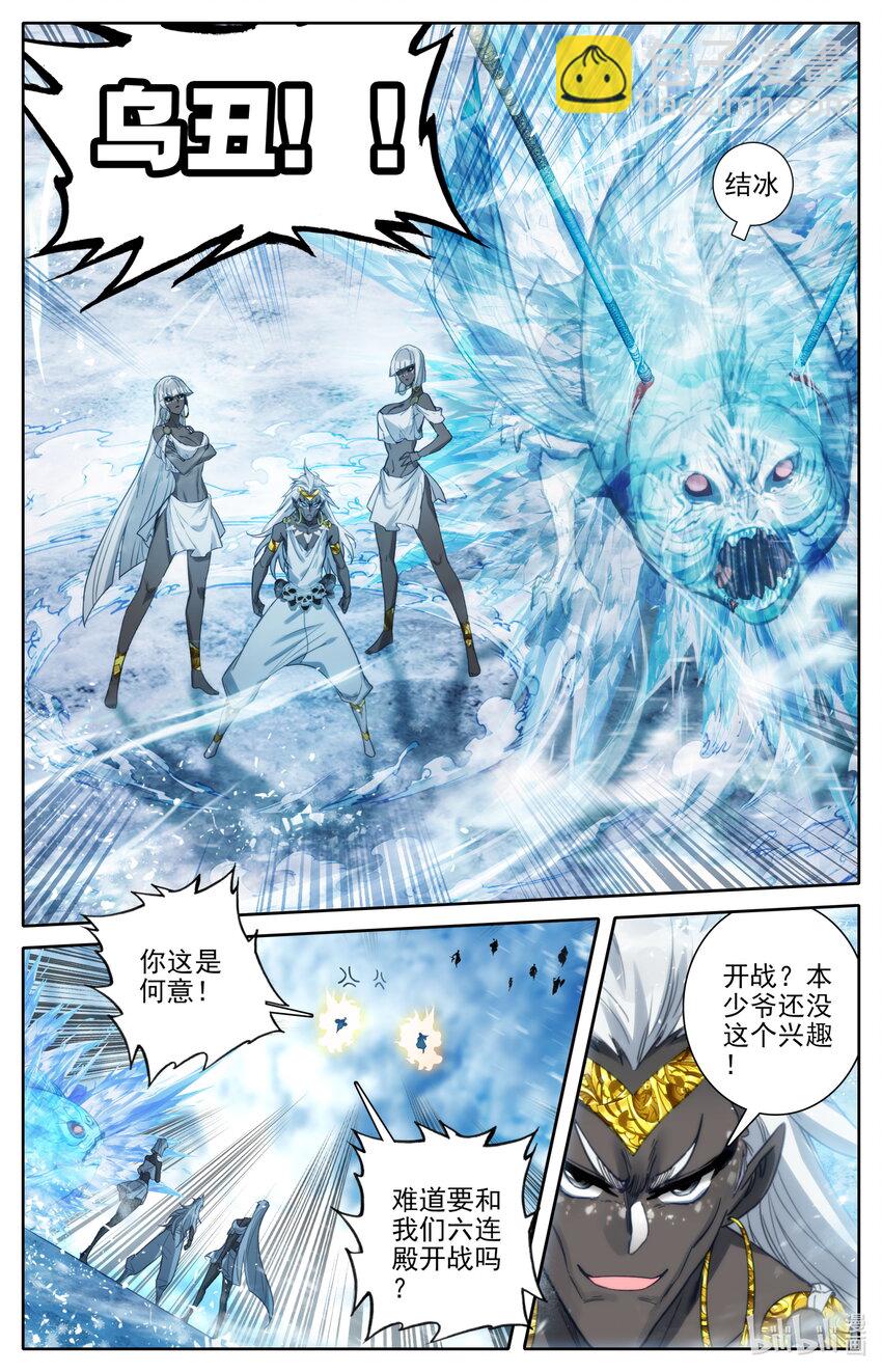 🍻凡人修仙传 179 惊变 第7页