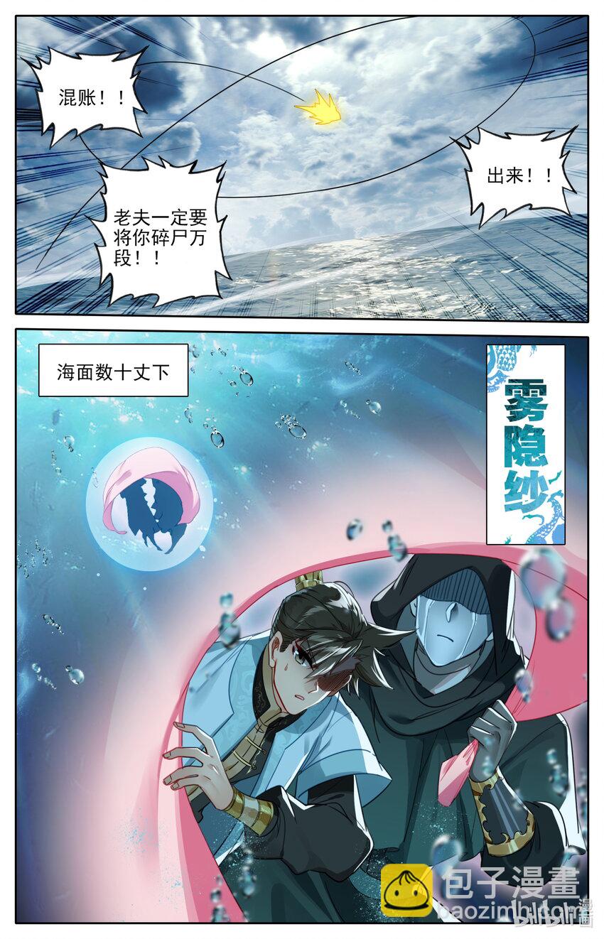 🍻凡人修仙传 181 结丹修士的储物袋 第13页