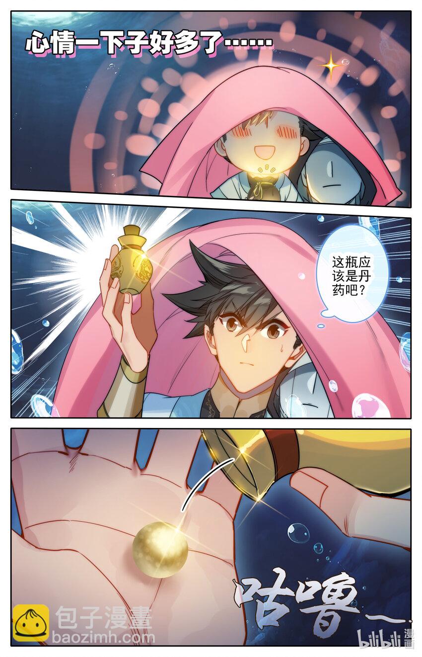 🍻凡人修仙传 181 结丹修士的储物袋 第16页