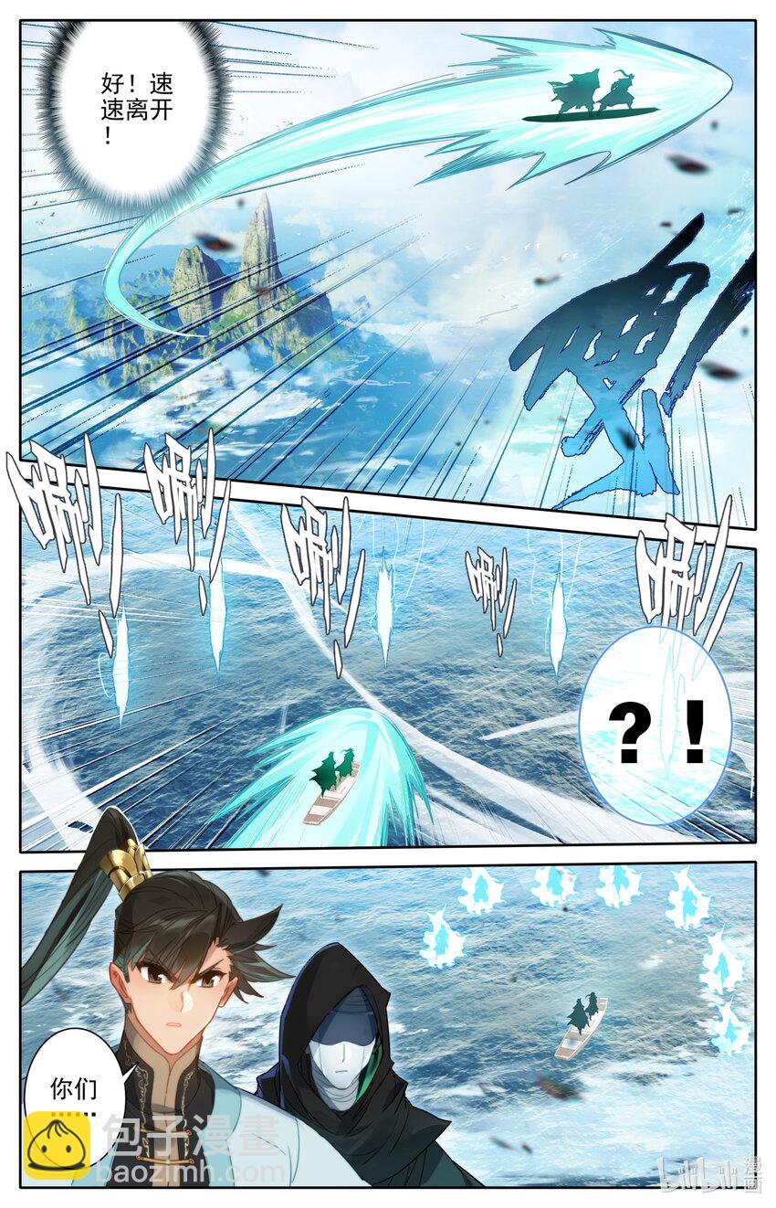 🍻凡人修仙传 第184话 第10页