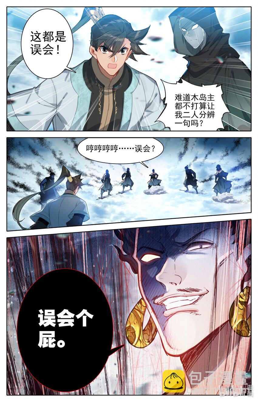 🍻凡人修仙传 第184话 第12页