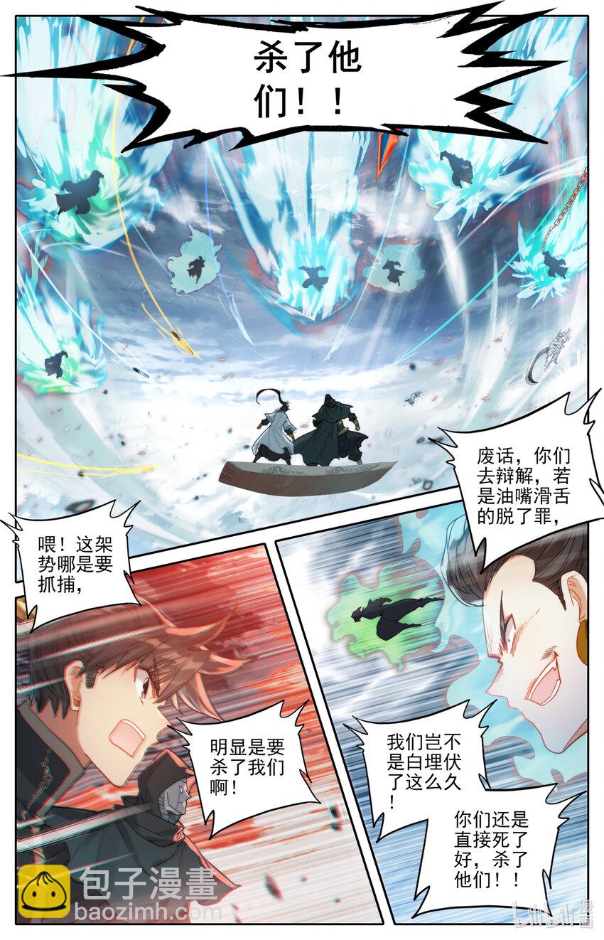🍻凡人修仙传 第184话 第13页