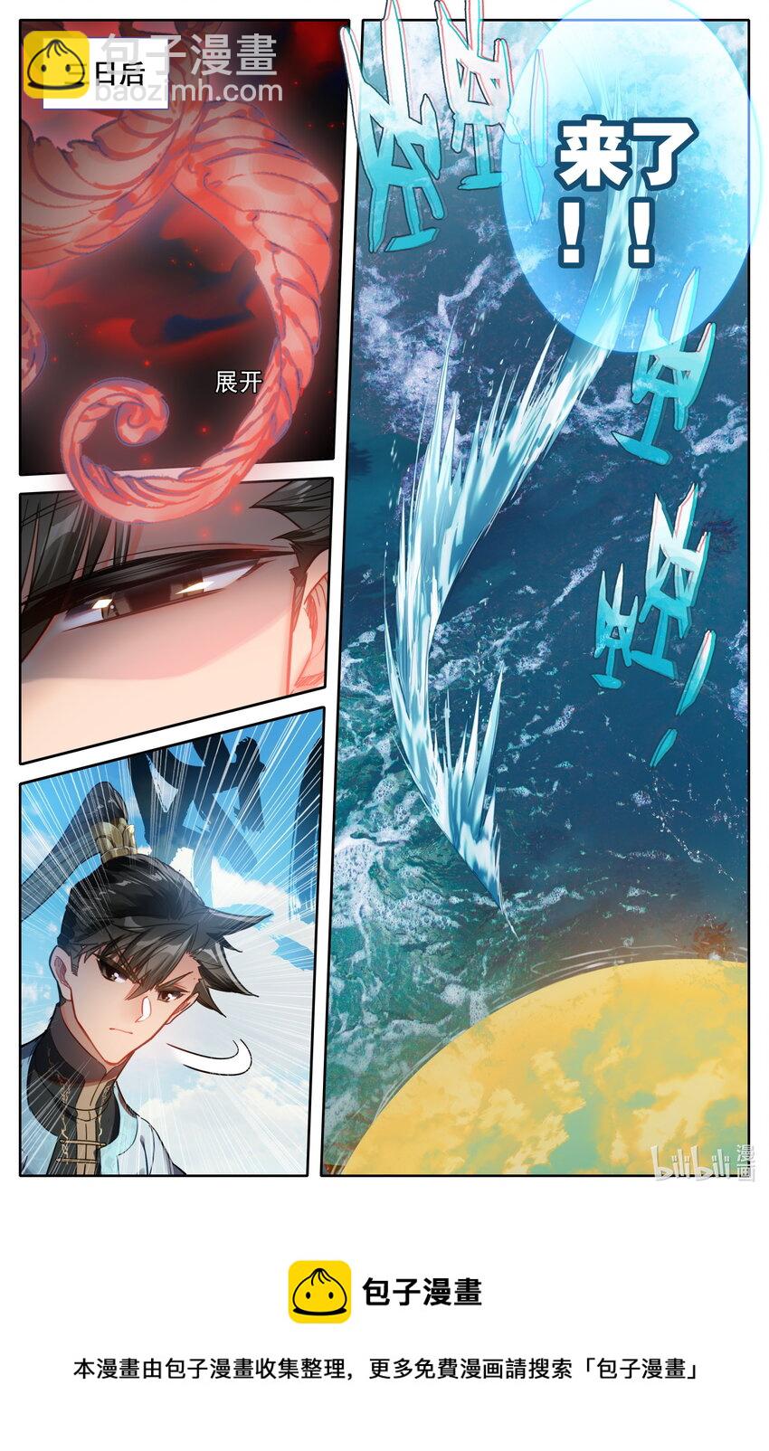 🍻凡人修仙传 第186话 第17页