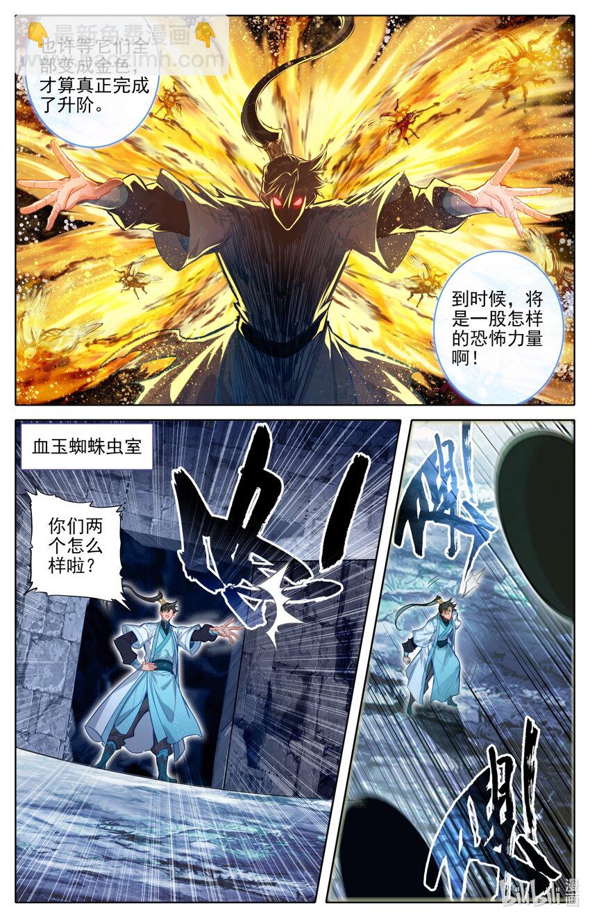🍻凡人修仙传 第188话 第12页