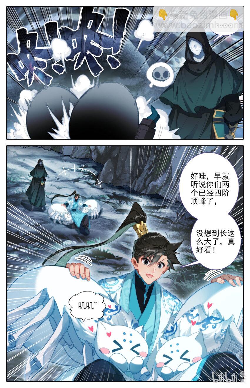 🍻凡人修仙传 第188话 第13页
