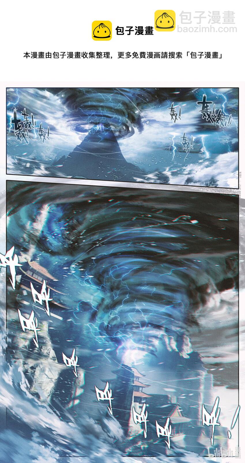🍻凡人修仙传 第188话 第6页