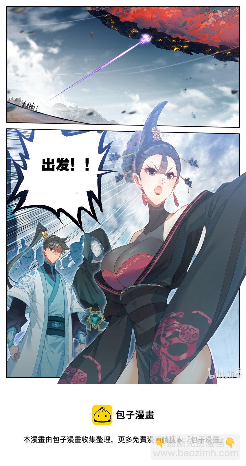 🍻凡人修仙传 第190话 第17页