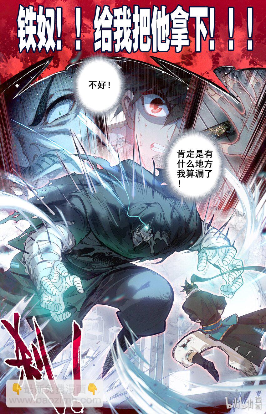 🍻凡人修仙传 019 你是否有很多问号？ 第10页