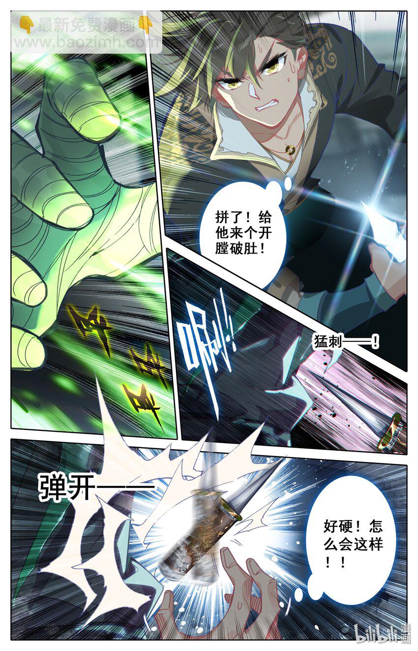 🍻凡人修仙传 019 你是否有很多问号？ 第11页