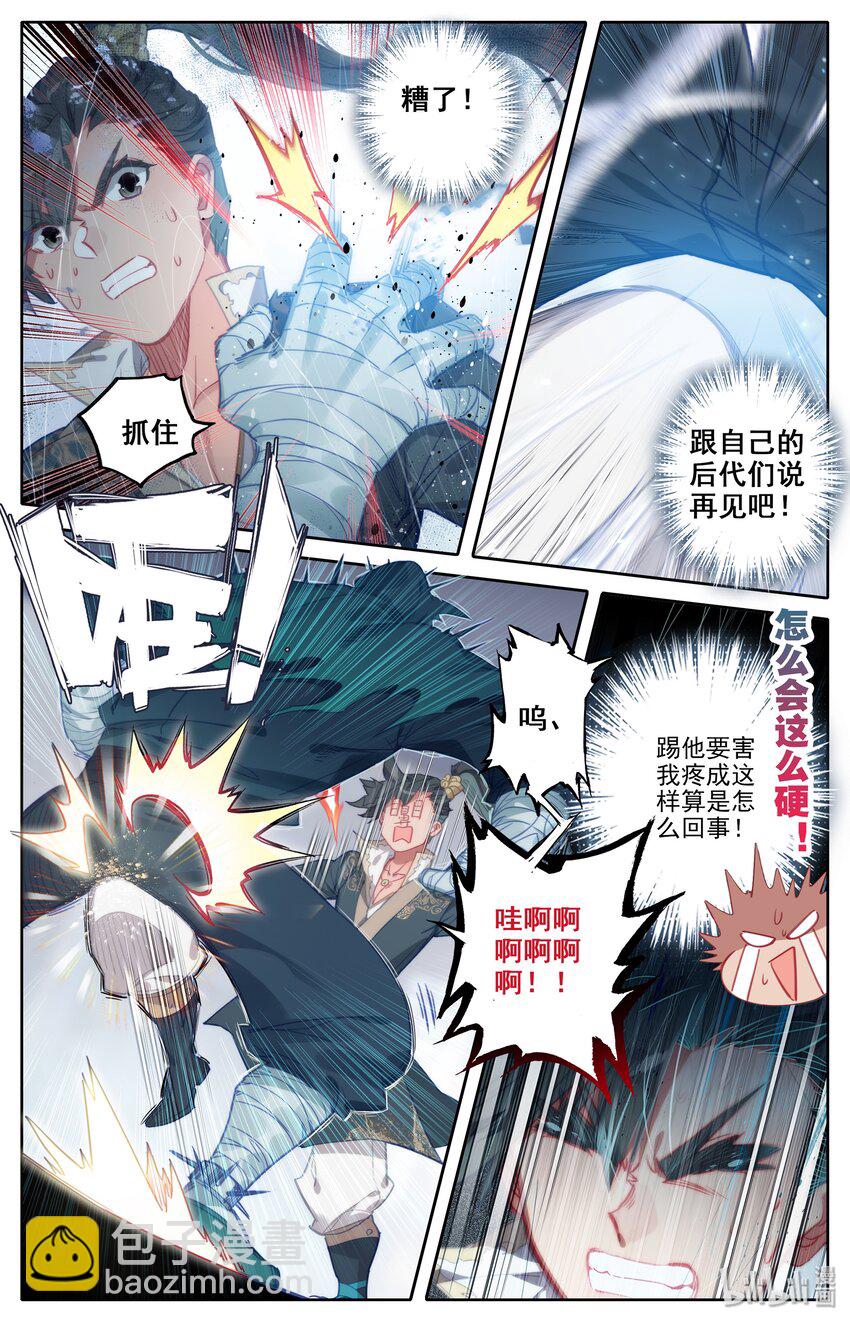 🍻凡人修仙传 019 你是否有很多问号？ 第12页