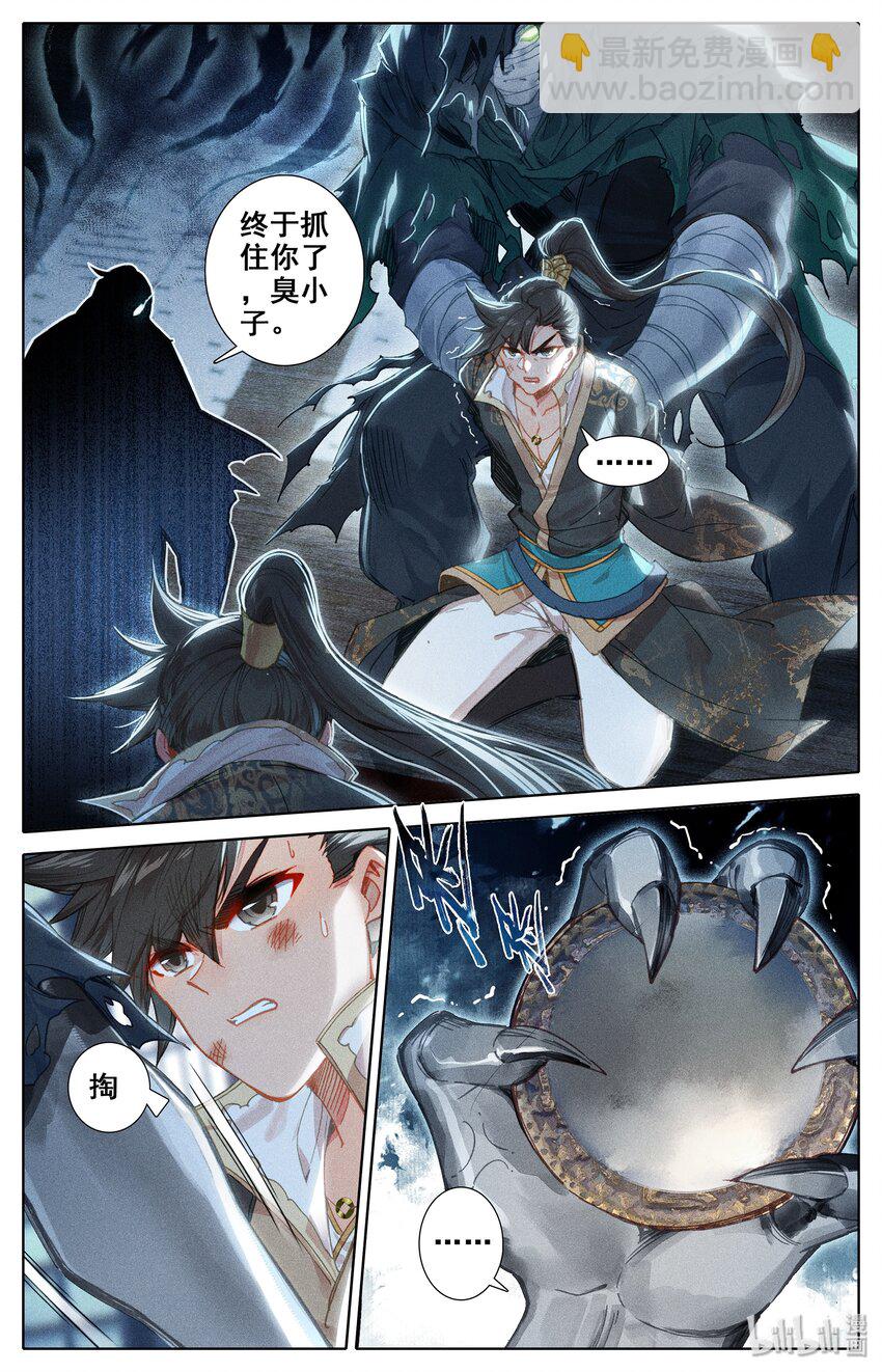 🍻凡人修仙传 019 你是否有很多问号？ 第15页