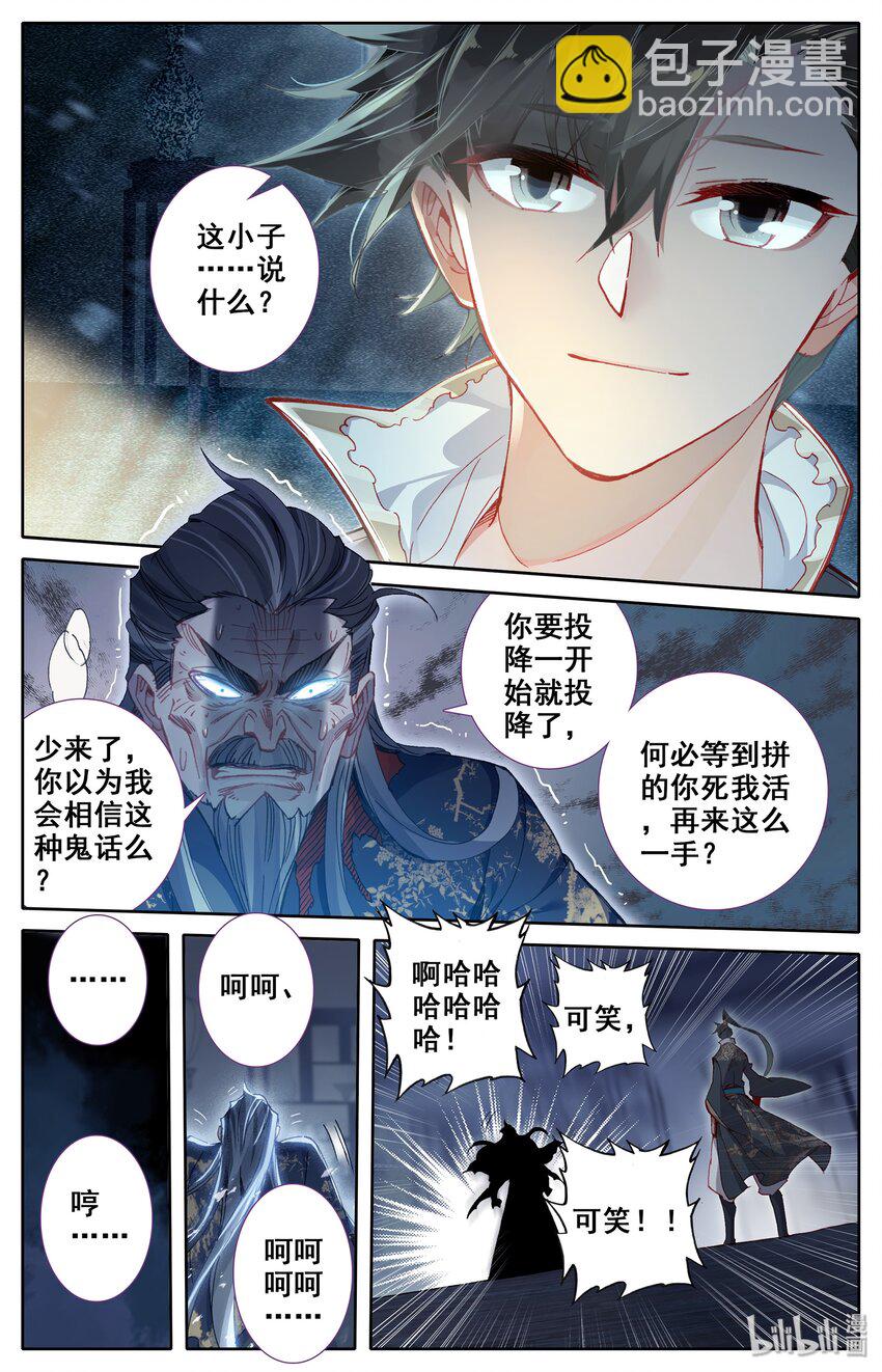 🍻凡人修仙传 019 你是否有很多问号？ 第2页