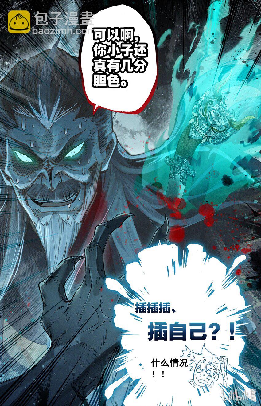 🍻凡人修仙传 019 你是否有很多问号？ 第21页